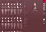 NIPPON COLORS - 日本の伝統色のWEBデザイン