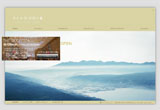 ホテル諏訪湖の森のWEBデザイン