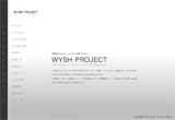WYSH PEOJECT | ウィッシュプロジェクトのWEBデザイン