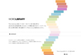 関西外大 Word LibraryのWEBデザイン