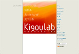Kigoulab : キゴウラボのWEBデザイン